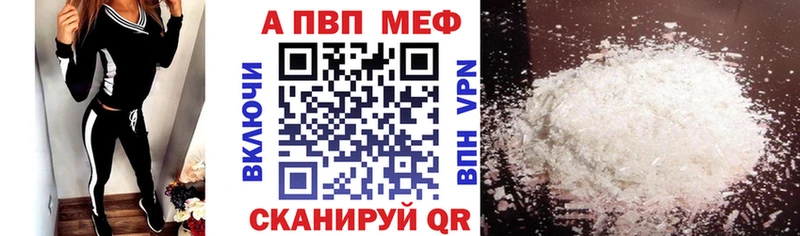 купить наркотик  Фокино  APVP VHQ 
