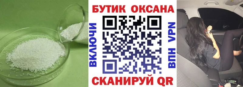ссылка на мегу ТОР  купить закладку  Фокино  Бутират 99% 
