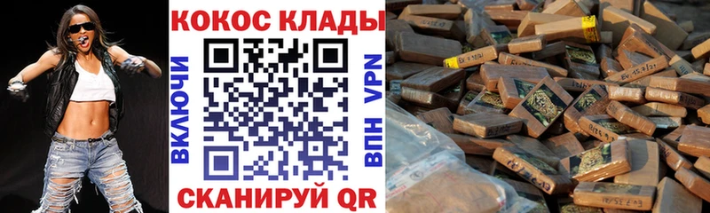 МЕГА ССЫЛКА  наркотики  Фокино  COCAIN 97% 