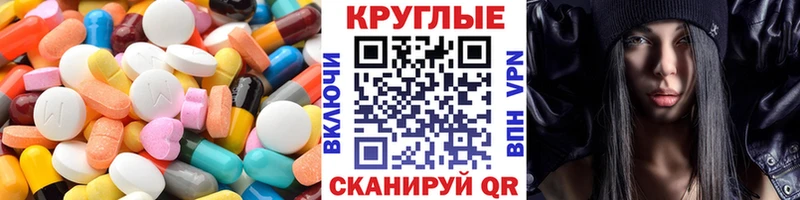 Ecstasy 280 MDMA  Фокино 