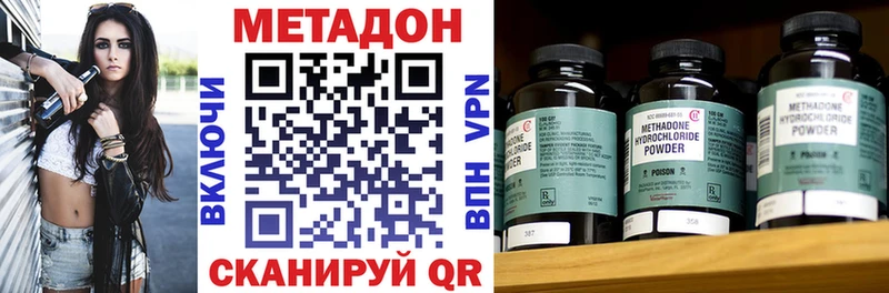Метадон мёд  где купить наркоту  Фокино 