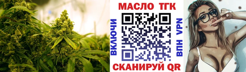 где купить наркоту  Фокино  ТГК вейп 
